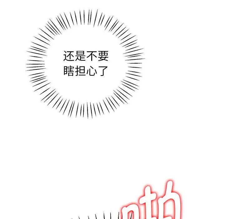 《回不去的婚姻》漫画 第1話