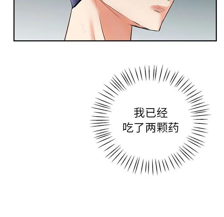 《回不去的婚姻》漫画 第1話