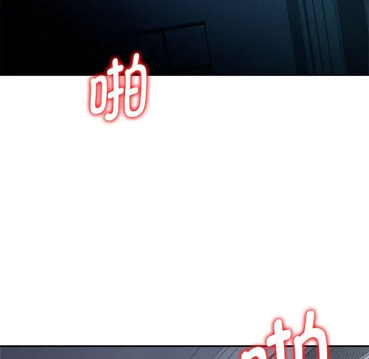 《回不去的婚姻》漫画 第1話