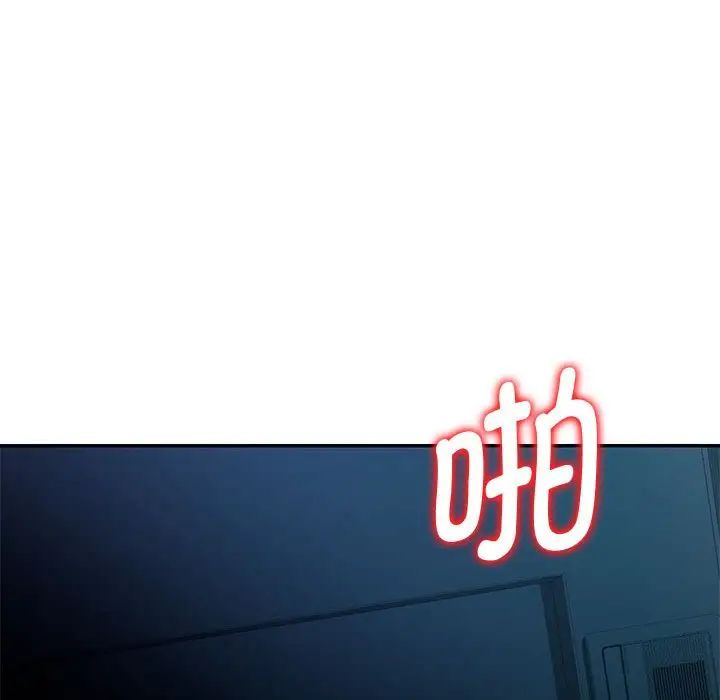 《回不去的婚姻》漫画 第1話