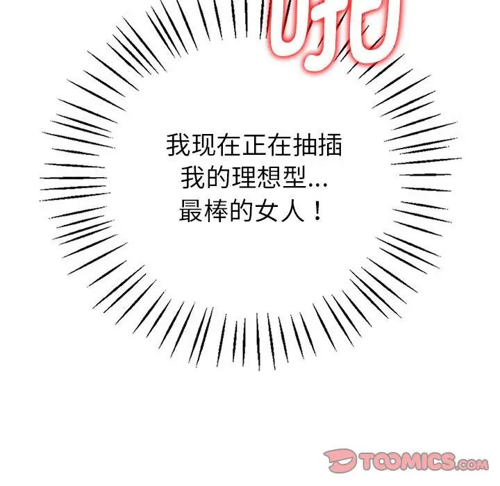 《回不去的婚姻》漫画 第1話