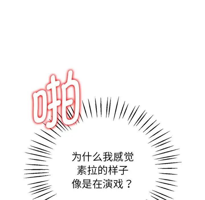 《回不去的婚姻》漫画 第1話