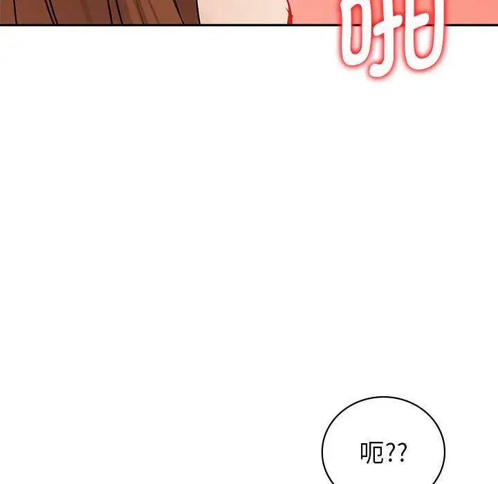 《回不去的婚姻》漫画 第1話