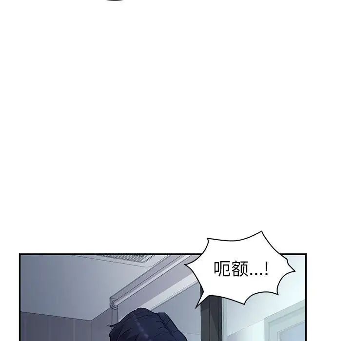 《回不去的婚姻》漫画 第1話