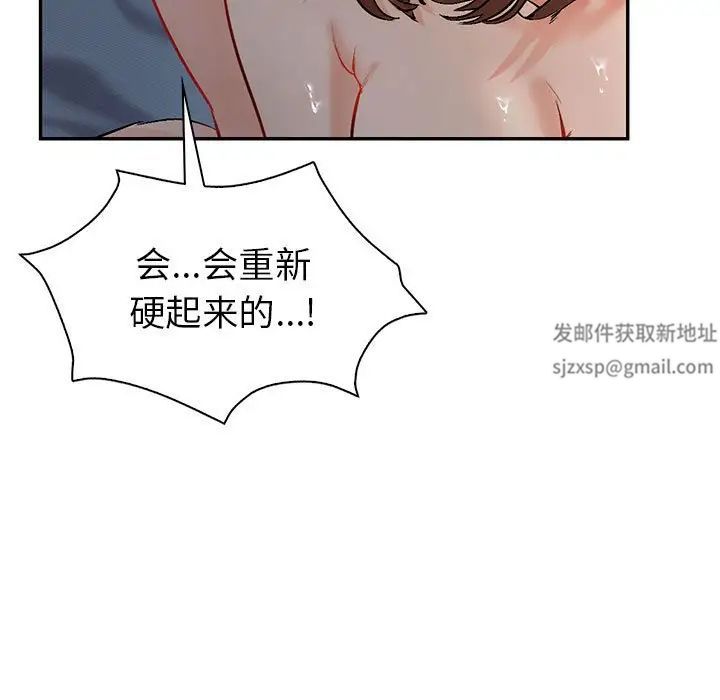 《回不去的婚姻》漫画 第1話