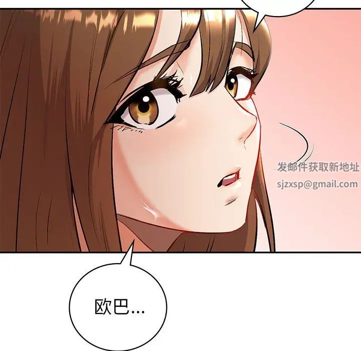 《回不去的婚姻》漫画 第1話