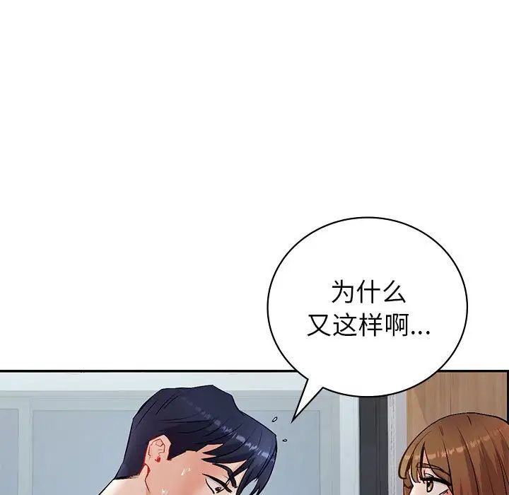 《回不去的婚姻》漫画 第1話