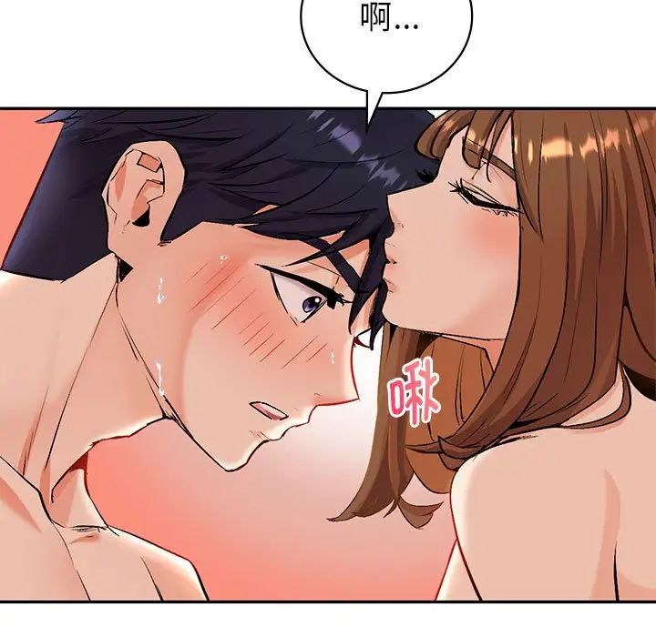 《回不去的婚姻》漫画 第1話