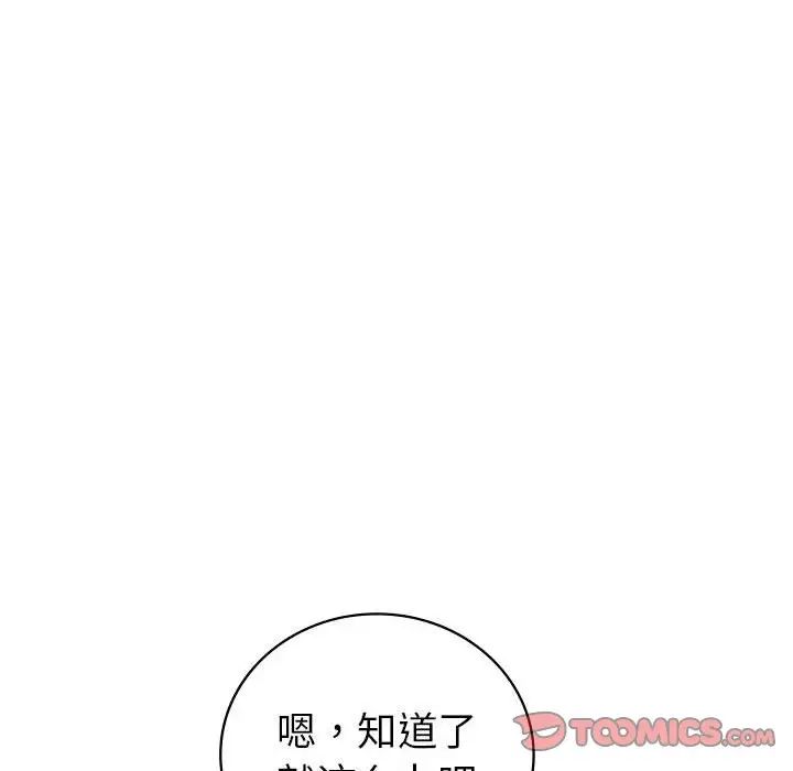 《回不去的婚姻》漫画 第1話