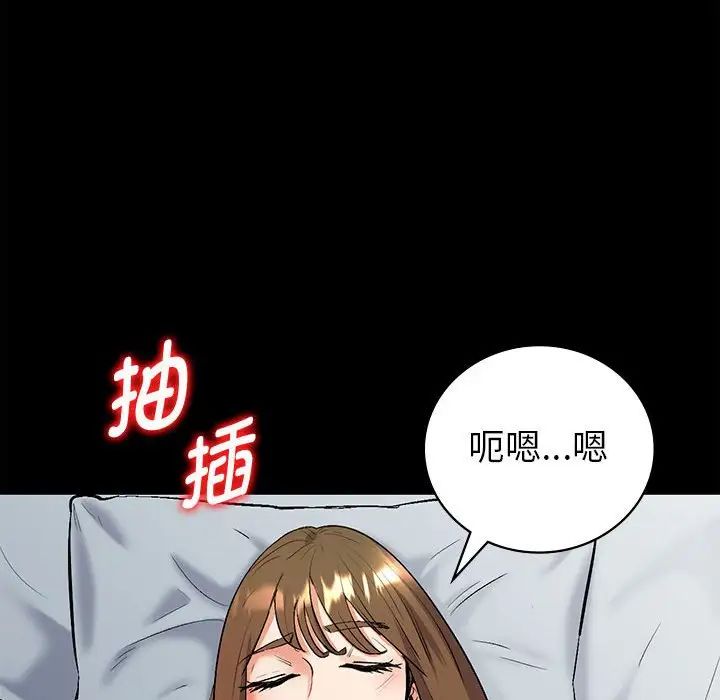 《回不去的婚姻》漫画 第1話