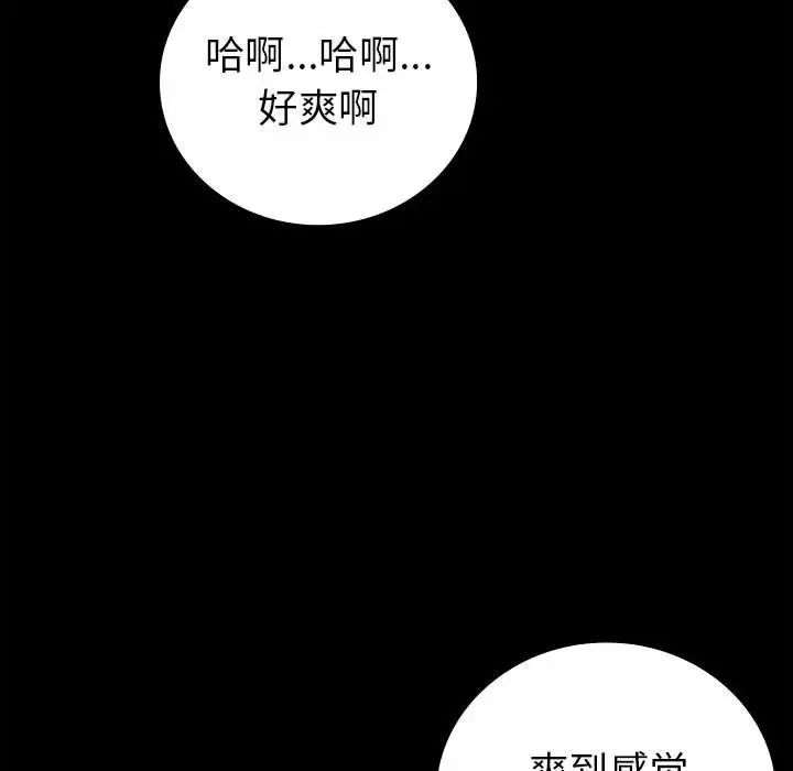 《回不去的婚姻》漫画 第1話
