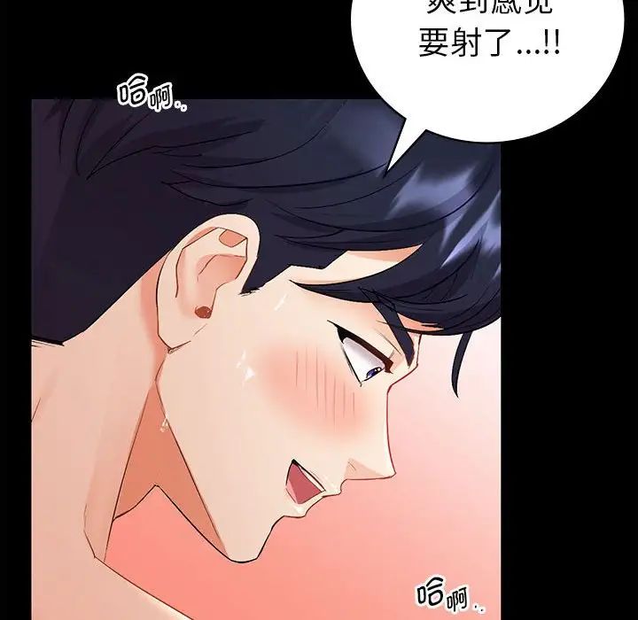 《回不去的婚姻》漫画 第1話