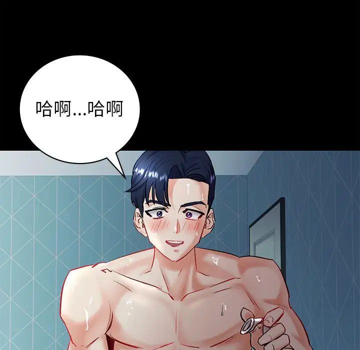 《回不去的婚姻》漫画 第1話