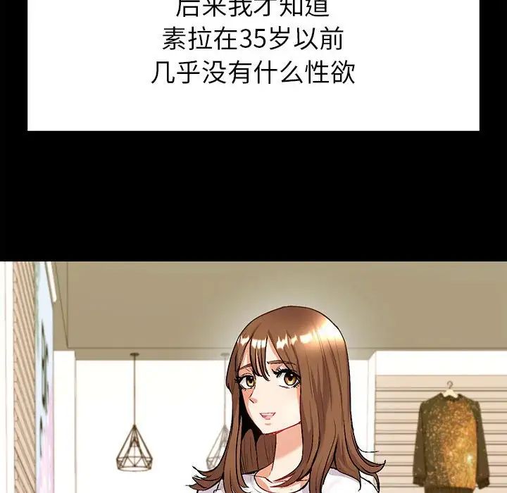 《回不去的婚姻》漫画 第1話