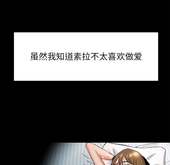 《回不去的婚姻》漫画 第1話