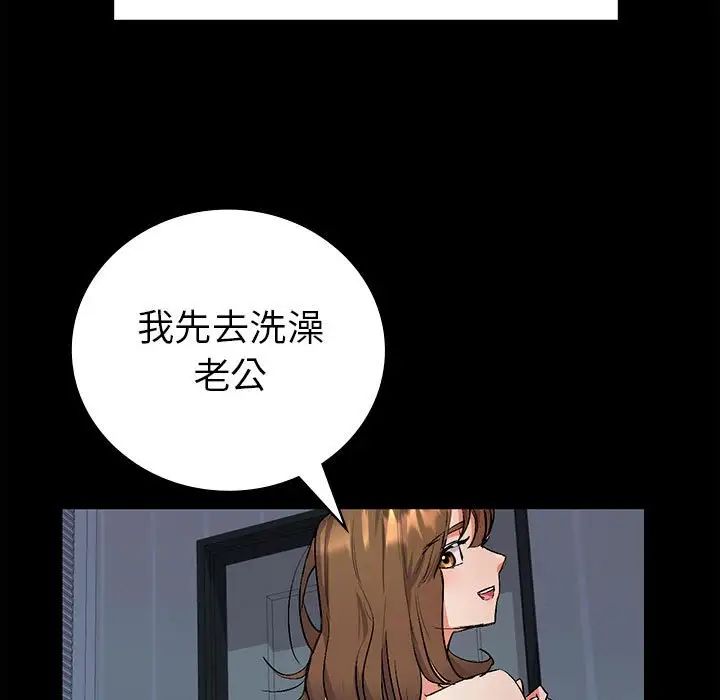 《回不去的婚姻》漫画 第1話
