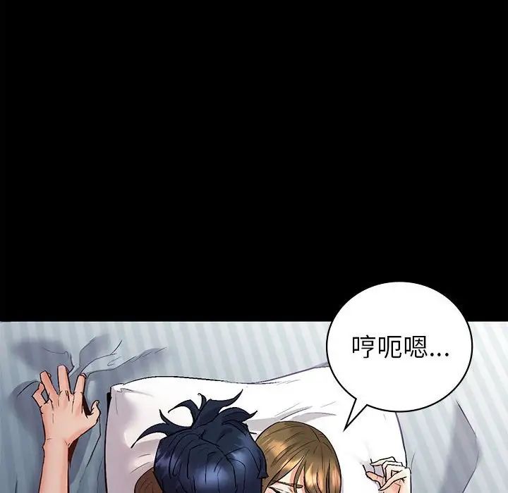 《回不去的婚姻》漫画 第1話