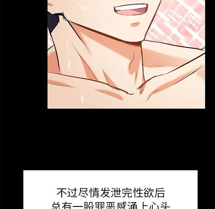《回不去的婚姻》漫画 第1話