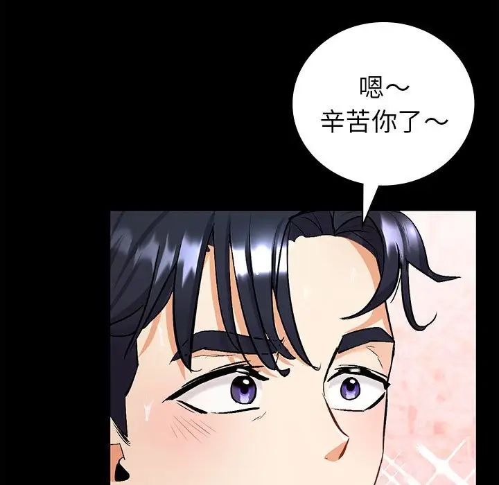《回不去的婚姻》漫画 第1話