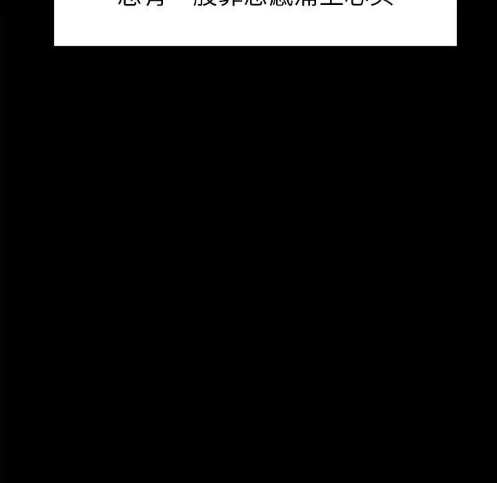 《回不去的婚姻》漫画 第1話