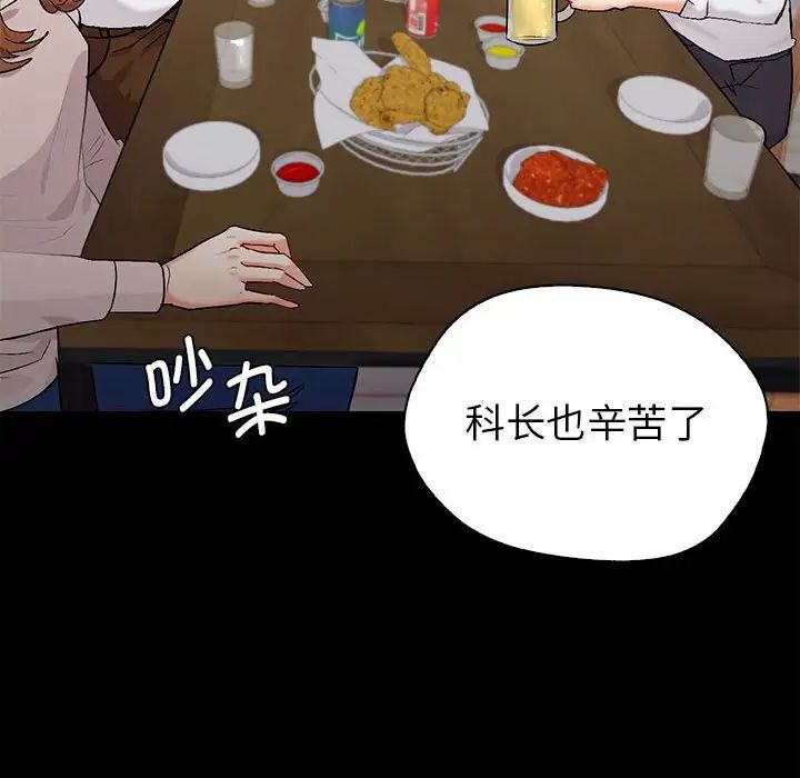 《回不去的婚姻》漫画 第1話
