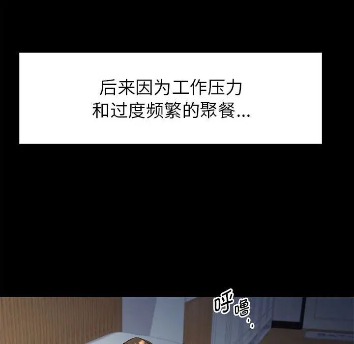 《回不去的婚姻》漫画 第1話