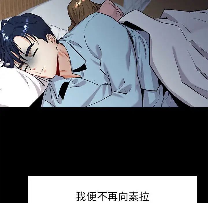 《回不去的婚姻》漫画 第1話