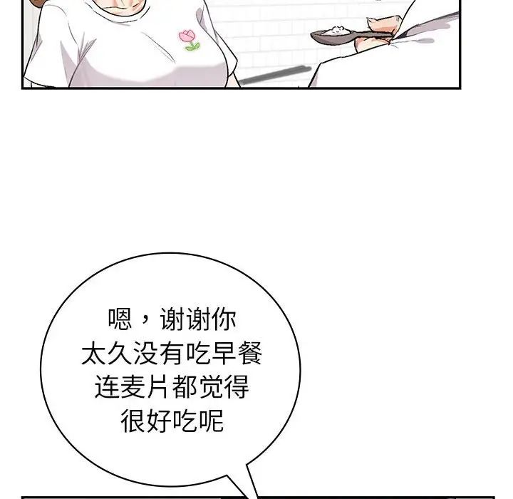 《回不去的婚姻》漫画 第1話