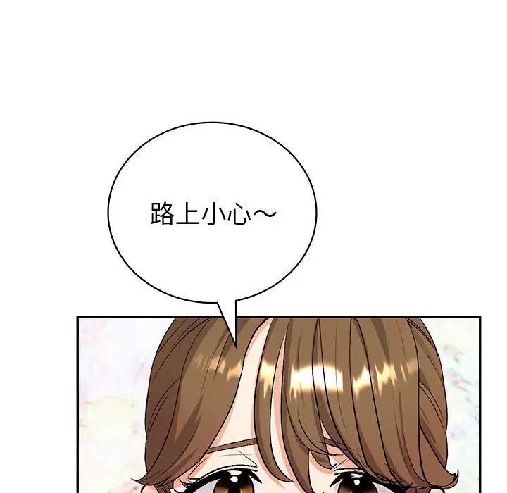 《回不去的婚姻》漫画 第1話