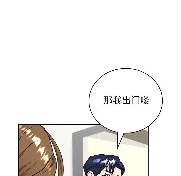 《回不去的婚姻》漫画 第1話