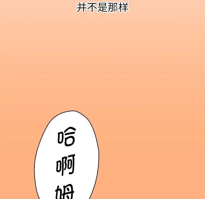 《回不去的婚姻》漫画 第1話