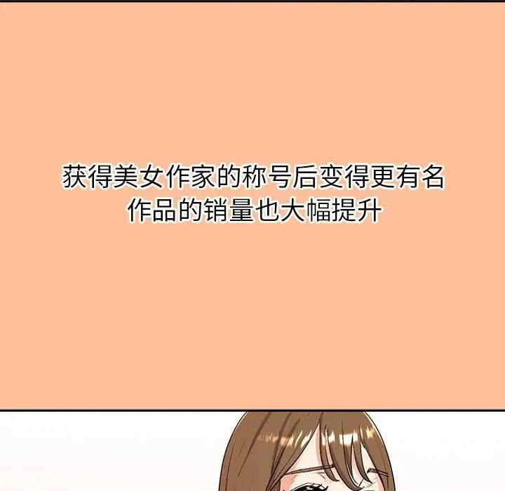 《回不去的婚姻》漫画 第1話