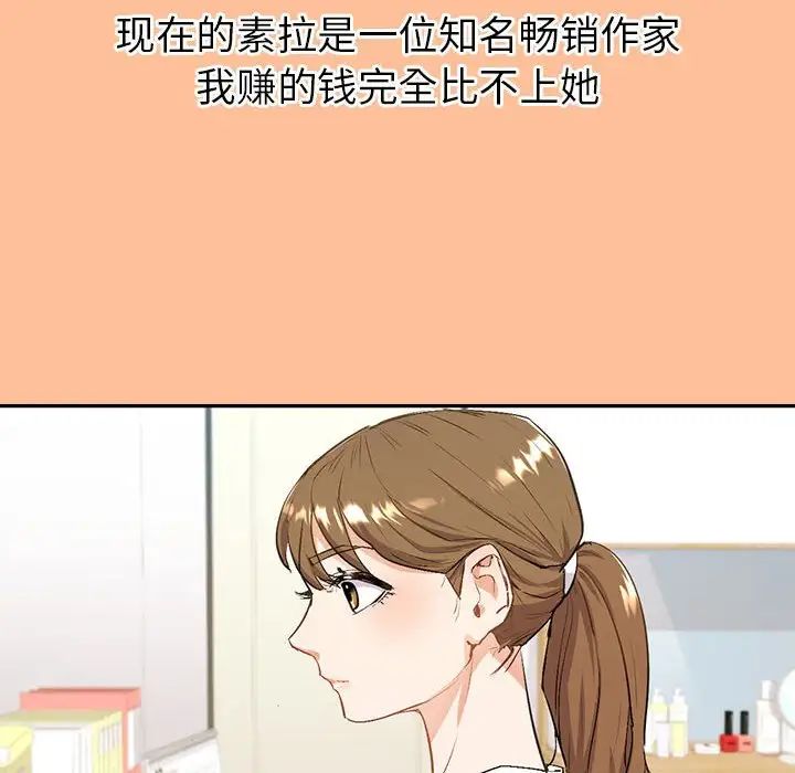 《回不去的婚姻》漫画 第1話