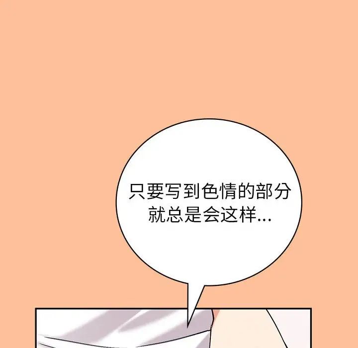 《回不去的婚姻》漫画 第1話