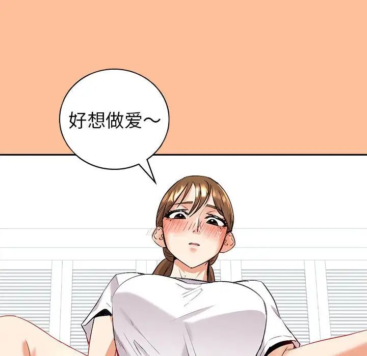 《回不去的婚姻》漫画 第1話