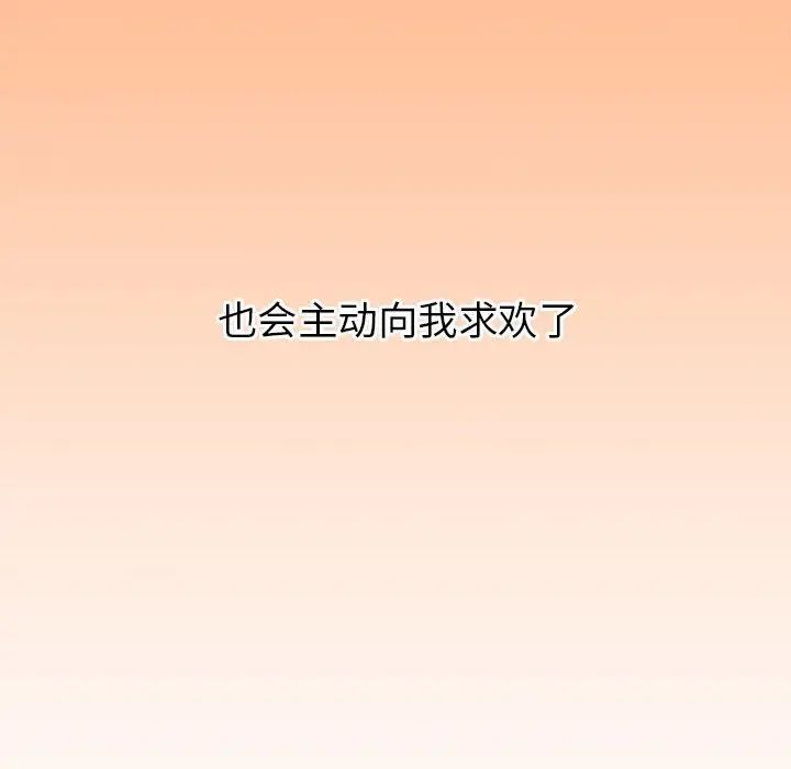 《回不去的婚姻》漫画 第1話