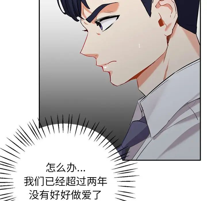 《回不去的婚姻》漫画 第1話