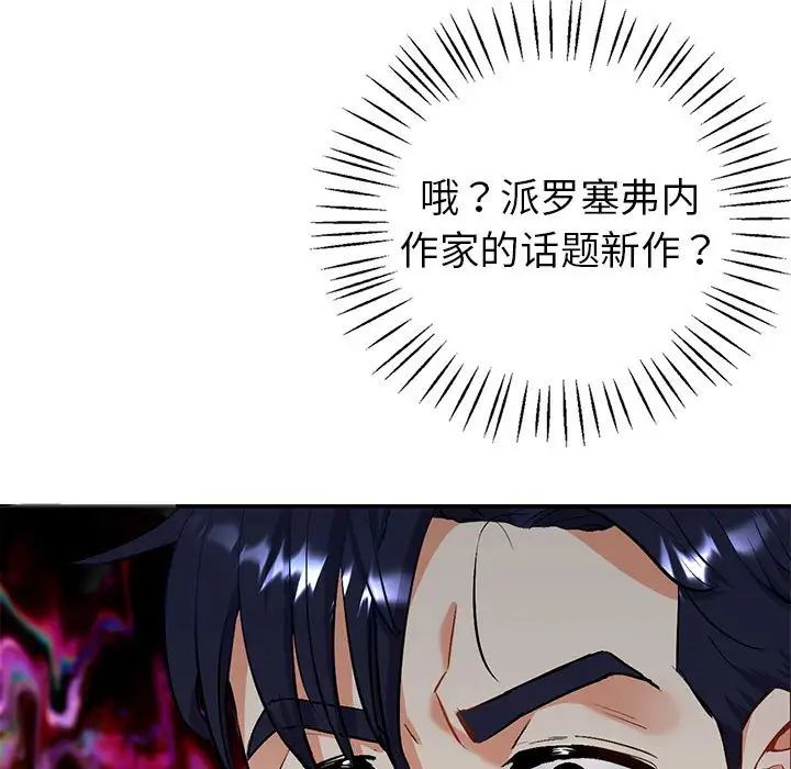 《回不去的婚姻》漫画 第1話