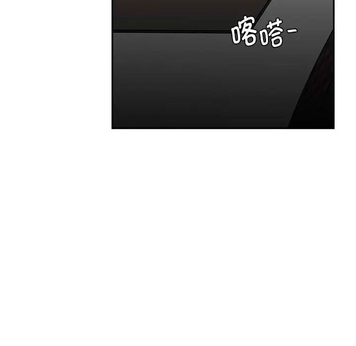 《回不去的婚姻》漫画 第1話