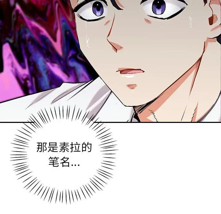 《回不去的婚姻》漫画 第1話