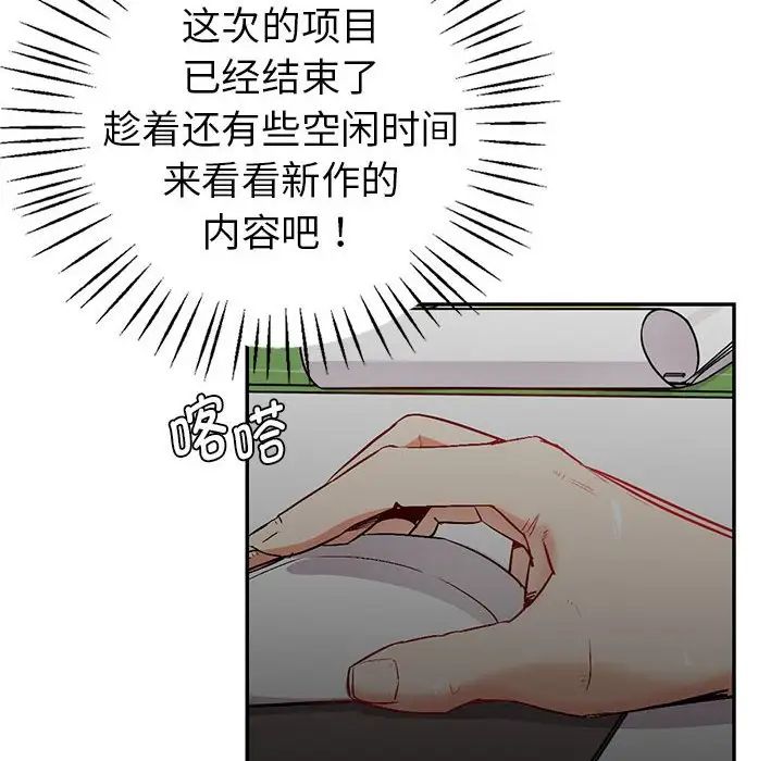 《回不去的婚姻》漫画 第1話