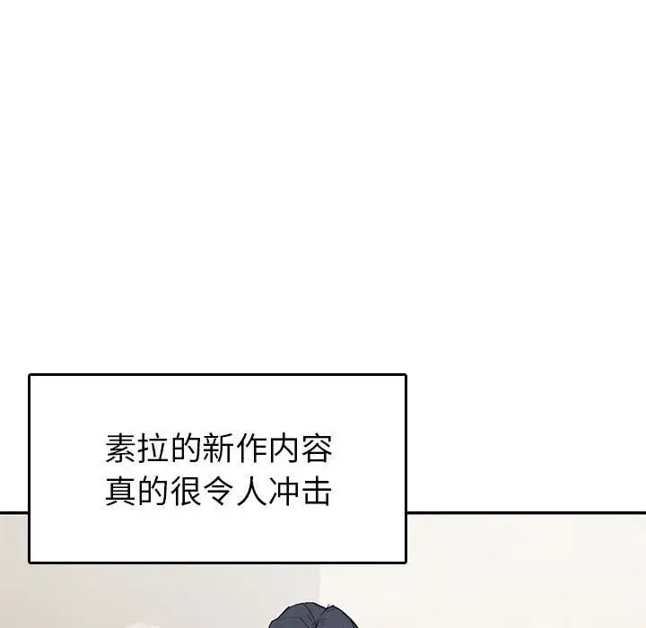 《回不去的婚姻》漫画 第1話