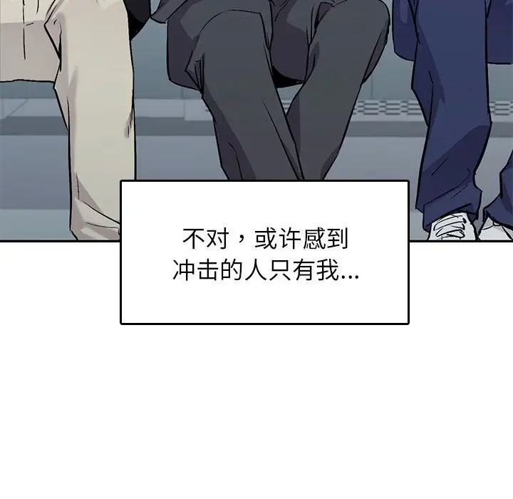 《回不去的婚姻》漫画 第1話