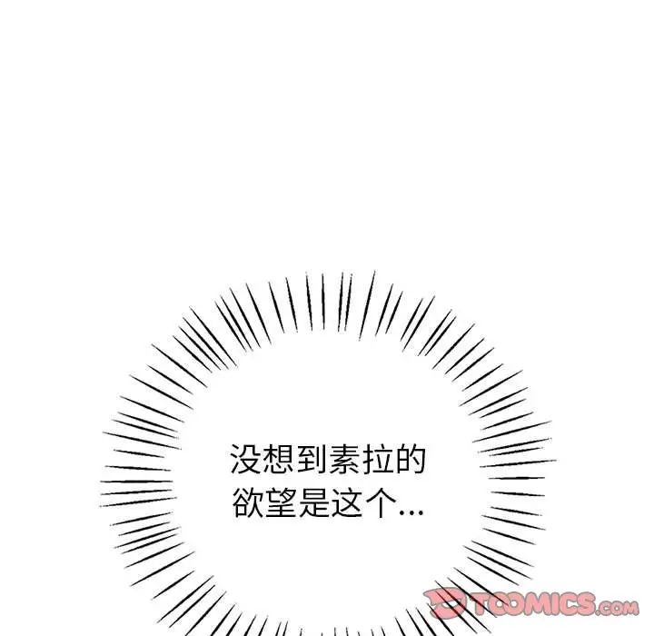 《回不去的婚姻》漫画 第1話