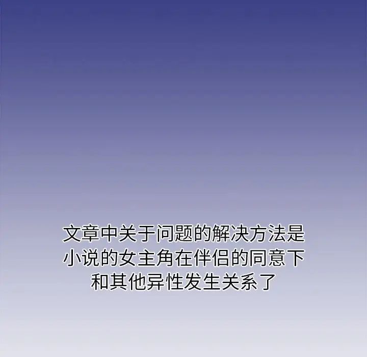 《回不去的婚姻》漫画 第1話