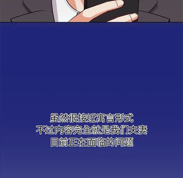 《回不去的婚姻》漫画 第1話