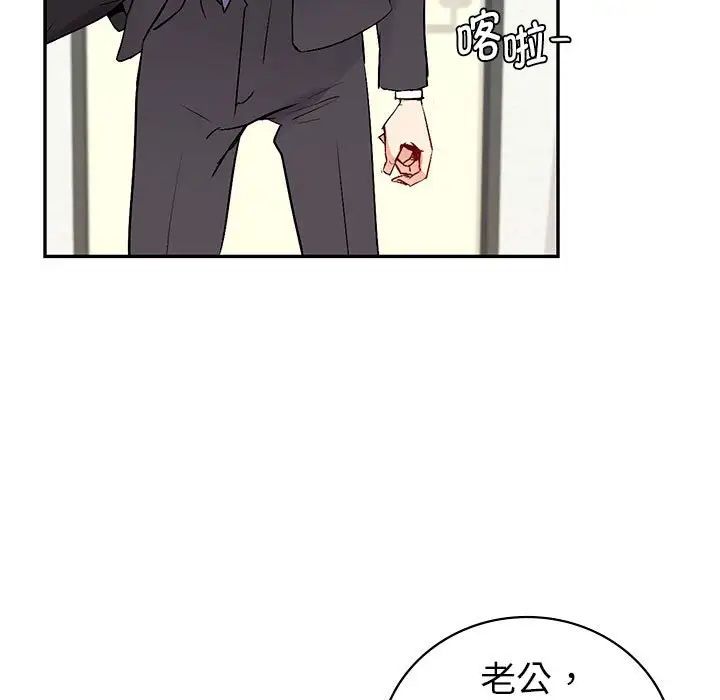 《回不去的婚姻》漫画 第1話