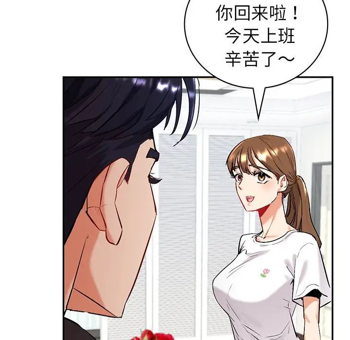 《回不去的婚姻》漫画 第1話