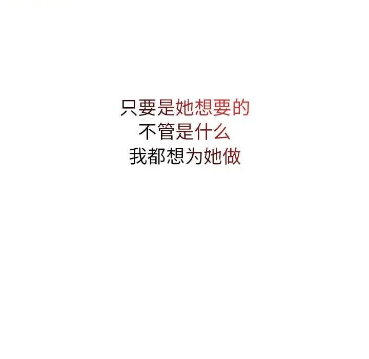 《回不去的婚姻》漫画 第1話