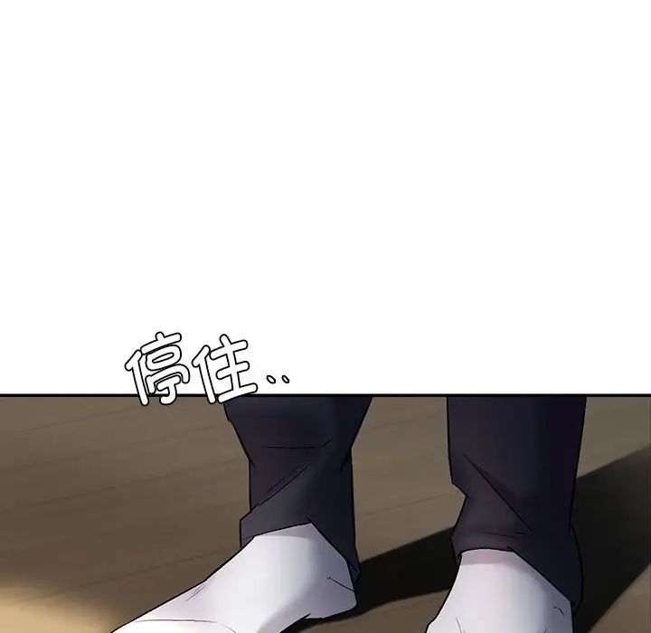 《回不去的婚姻》漫画 第1話